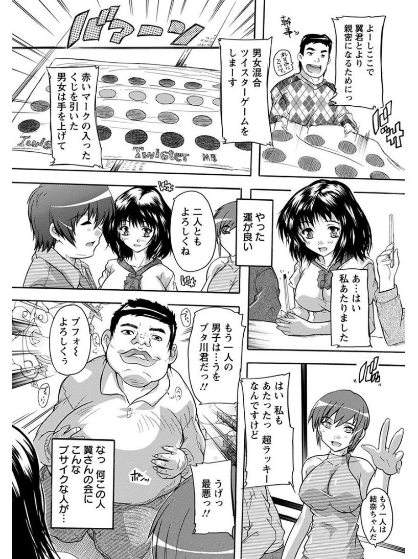 [アンソロジー] エンジェルクラブ MEGA Vol.08