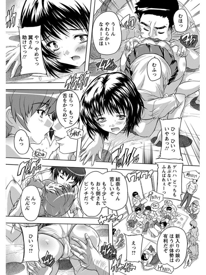 [アンソロジー] エンジェルクラブ MEGA Vol.08