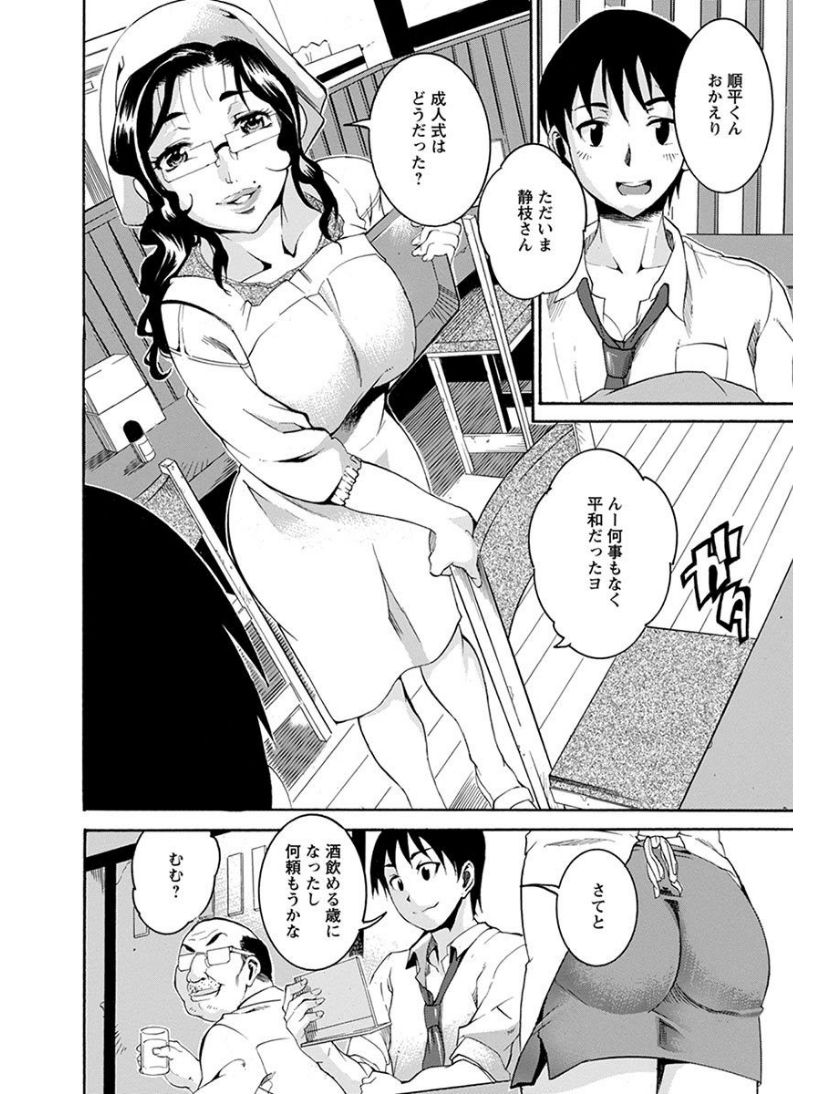 [アンソロジー] エンジェルクラブ MEGA Vol.08