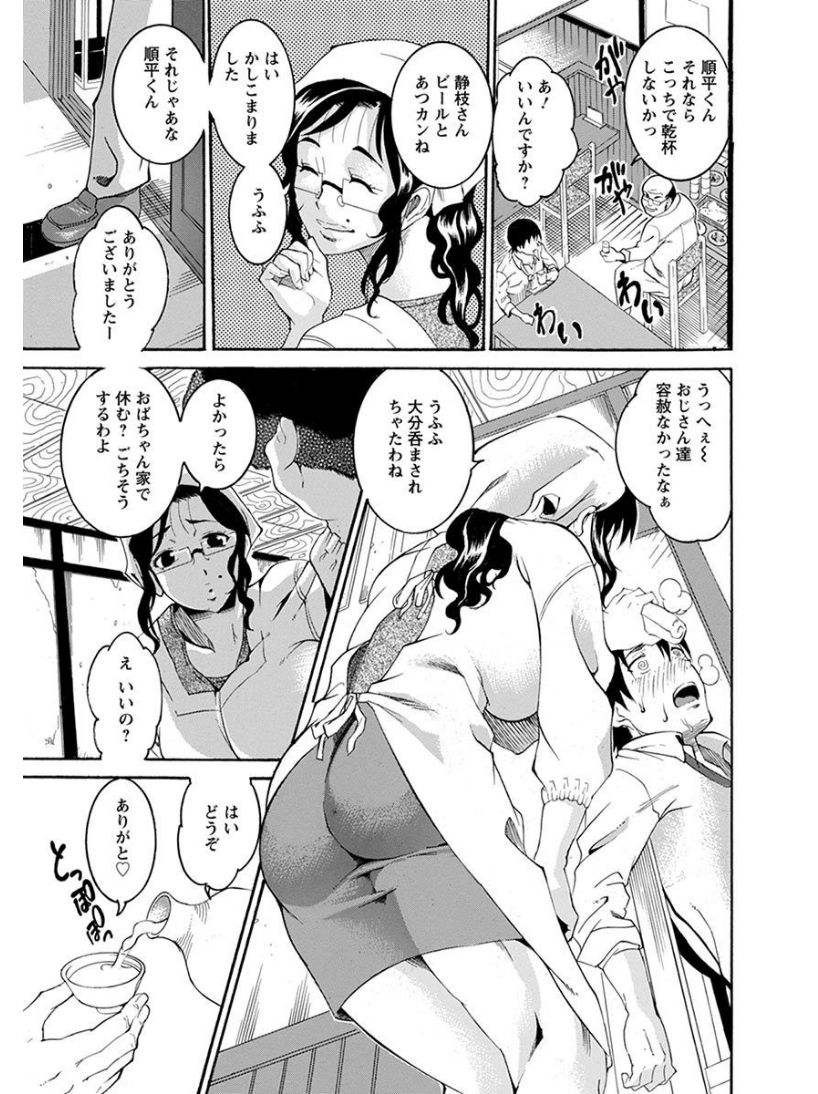 [アンソロジー] エンジェルクラブ MEGA Vol.08