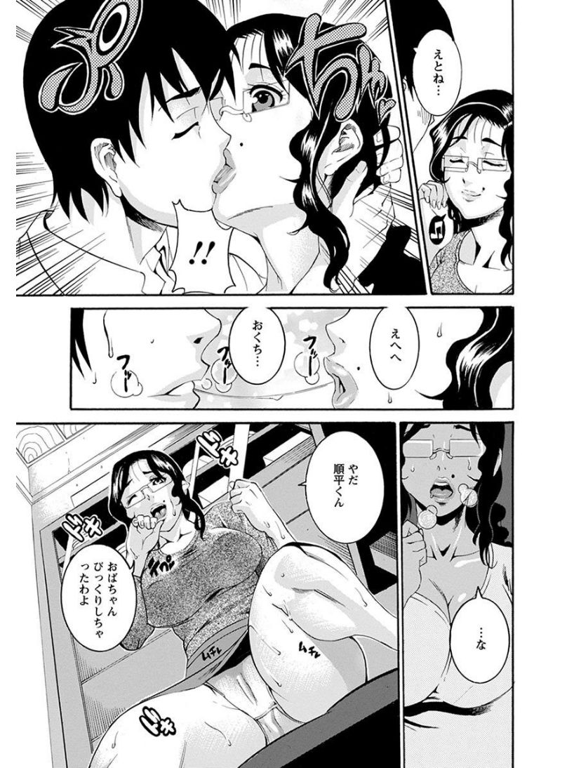 [アンソロジー] エンジェルクラブ MEGA Vol.08