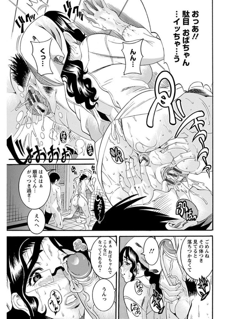 [アンソロジー] エンジェルクラブ MEGA Vol.08