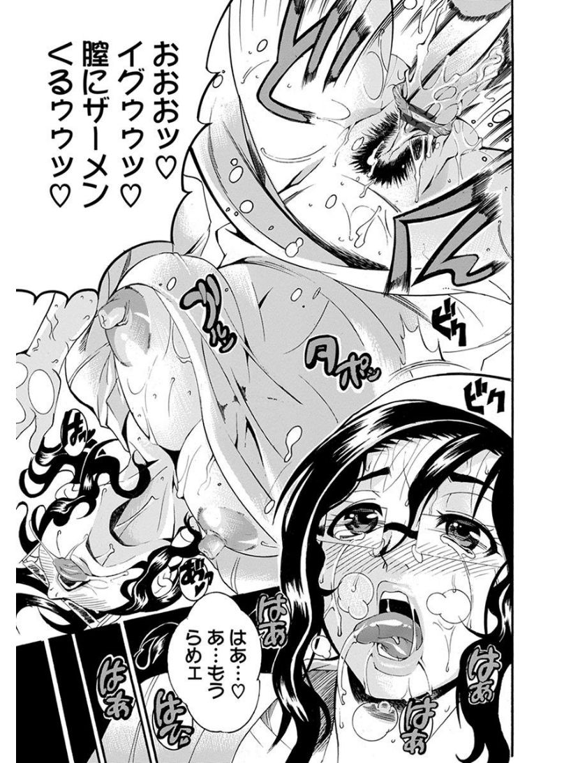 [アンソロジー] エンジェルクラブ MEGA Vol.08