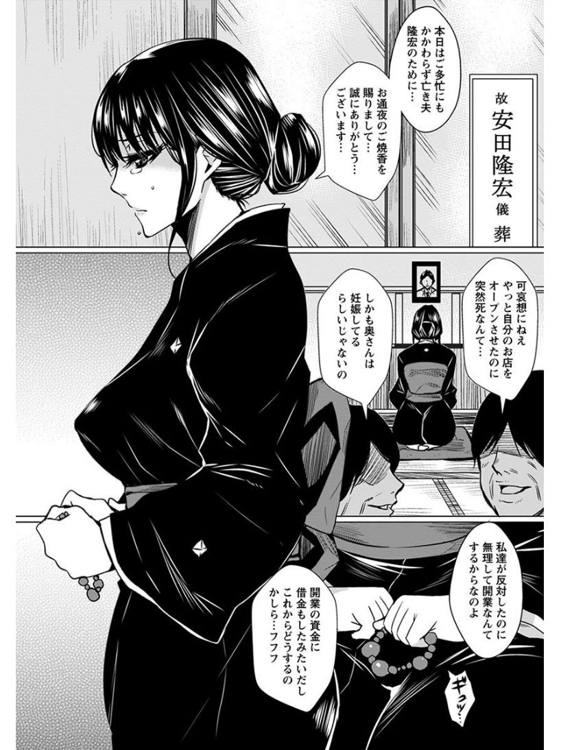 [アンソロジー] エンジェルクラブ MEGA Vol.08