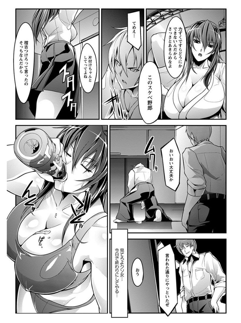 [アンソロジー] エンジェルクラブ MEGA Vol.08