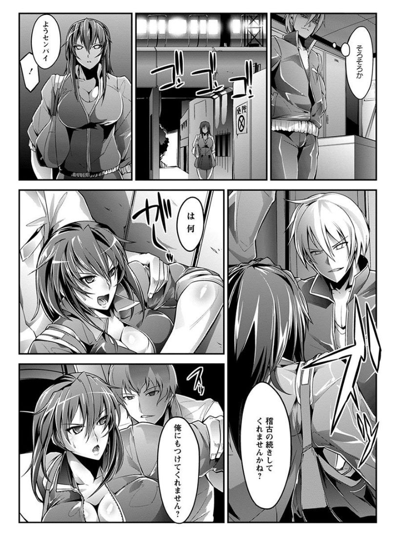 [アンソロジー] エンジェルクラブ MEGA Vol.08