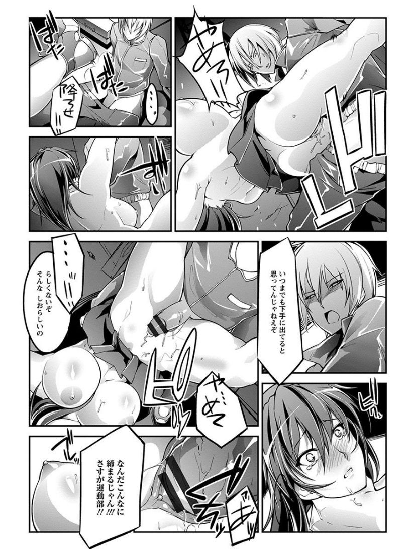 [アンソロジー] エンジェルクラブ MEGA Vol.08