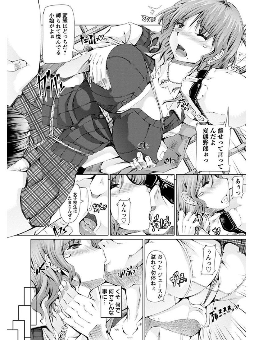 [アンソロジー] エンジェルクラブ MEGA Vol.08