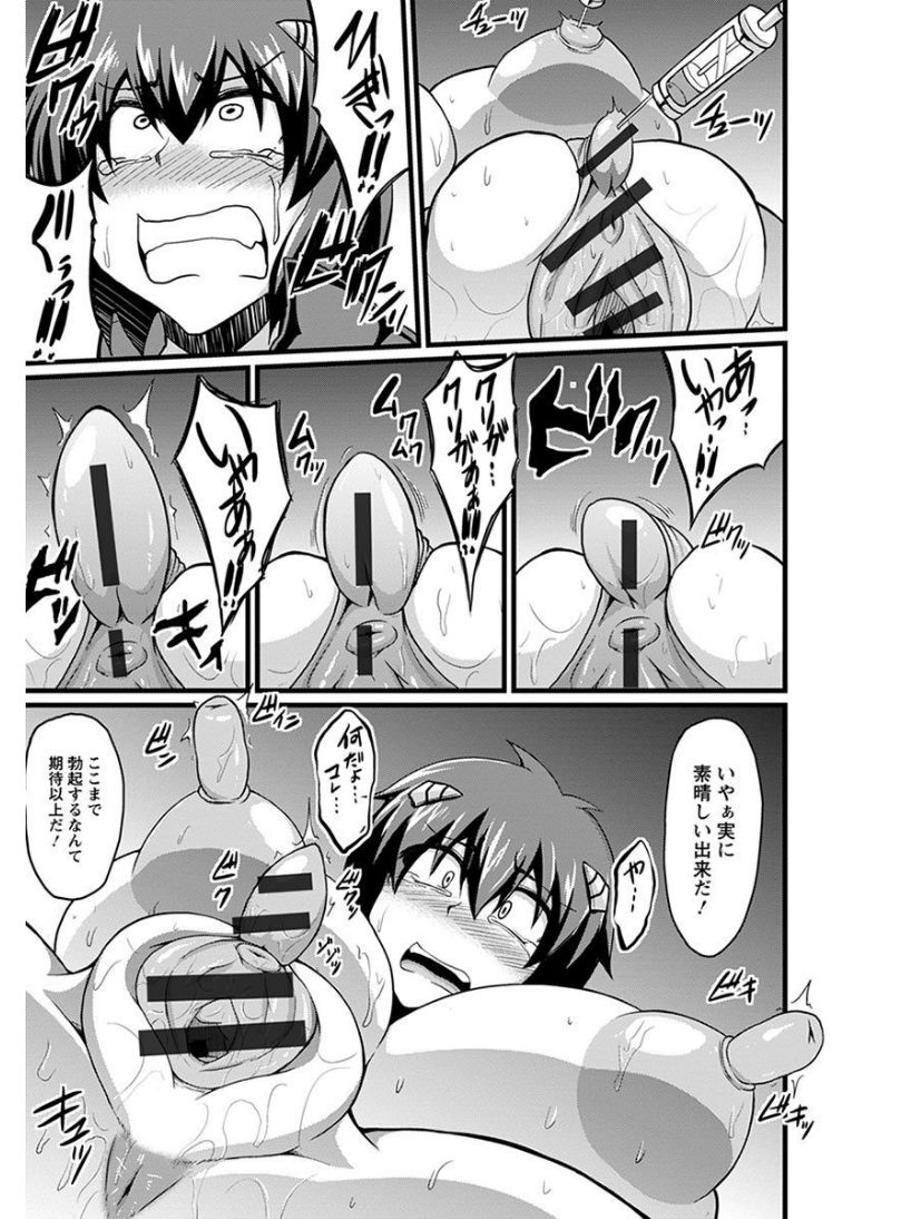 [アンソロジー] エンジェルクラブ MEGA Vol.08