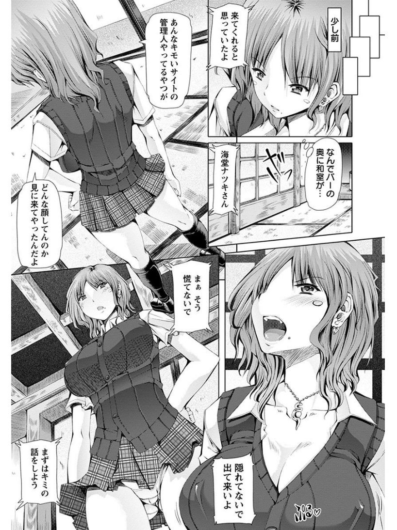 [アンソロジー] エンジェルクラブ MEGA Vol.08