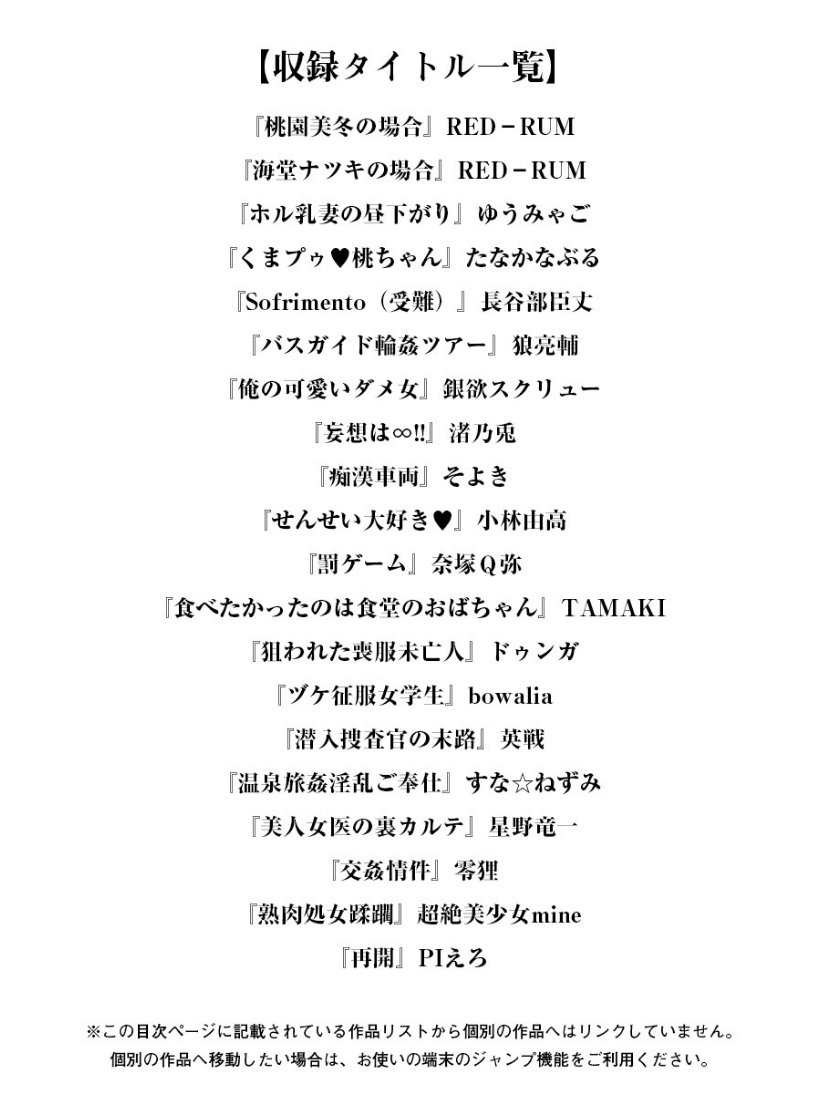 [アンソロジー] エンジェルクラブ MEGA Vol.08