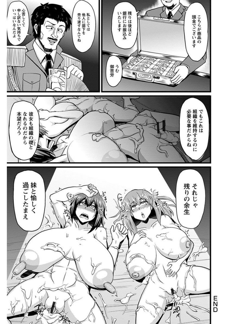 [アンソロジー] エンジェルクラブ MEGA Vol.08