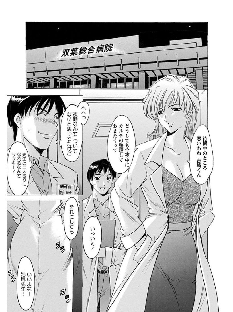 [アンソロジー] エンジェルクラブ MEGA Vol.08