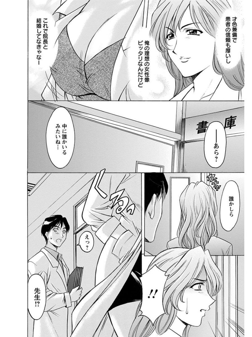 [アンソロジー] エンジェルクラブ MEGA Vol.08