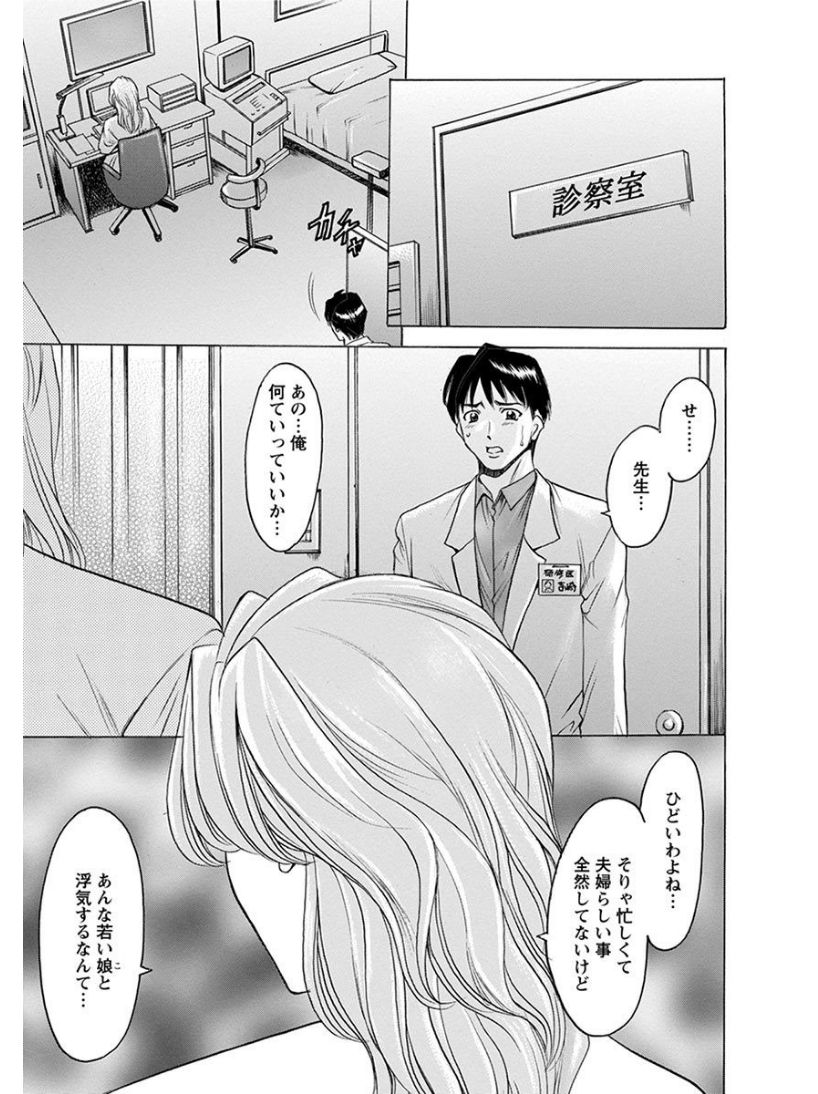 [アンソロジー] エンジェルクラブ MEGA Vol.08