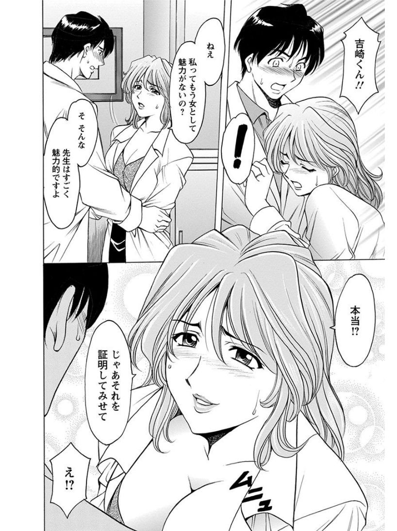 [アンソロジー] エンジェルクラブ MEGA Vol.08