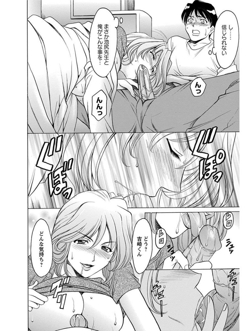 [アンソロジー] エンジェルクラブ MEGA Vol.08