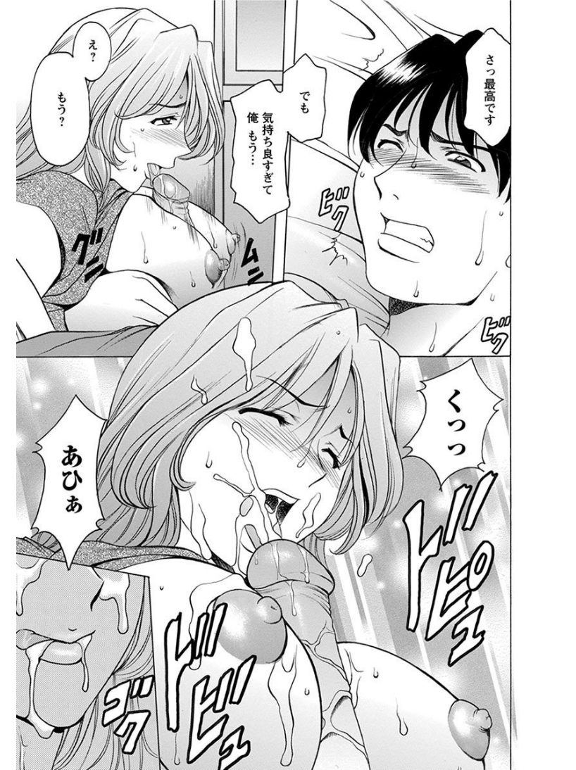 [アンソロジー] エンジェルクラブ MEGA Vol.08