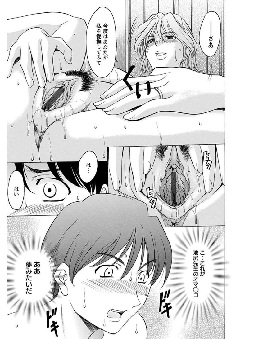 [アンソロジー] エンジェルクラブ MEGA Vol.08