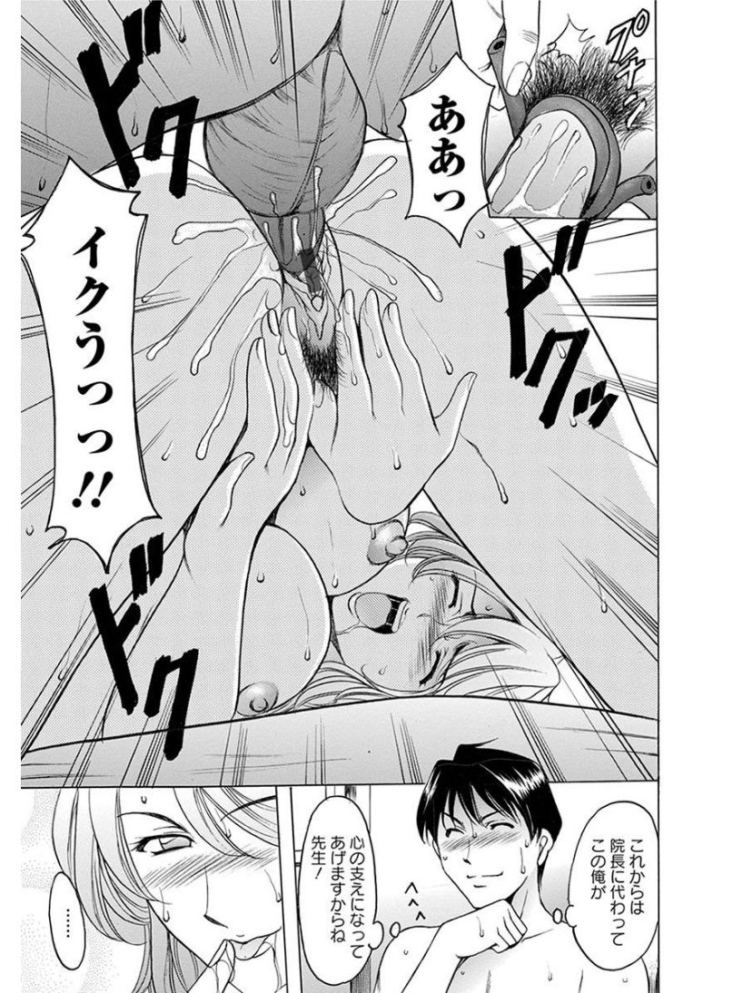 [アンソロジー] エンジェルクラブ MEGA Vol.08