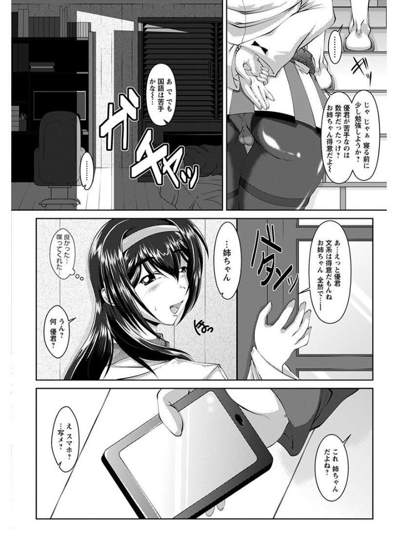 [アンソロジー] エンジェルクラブ MEGA Vol.08