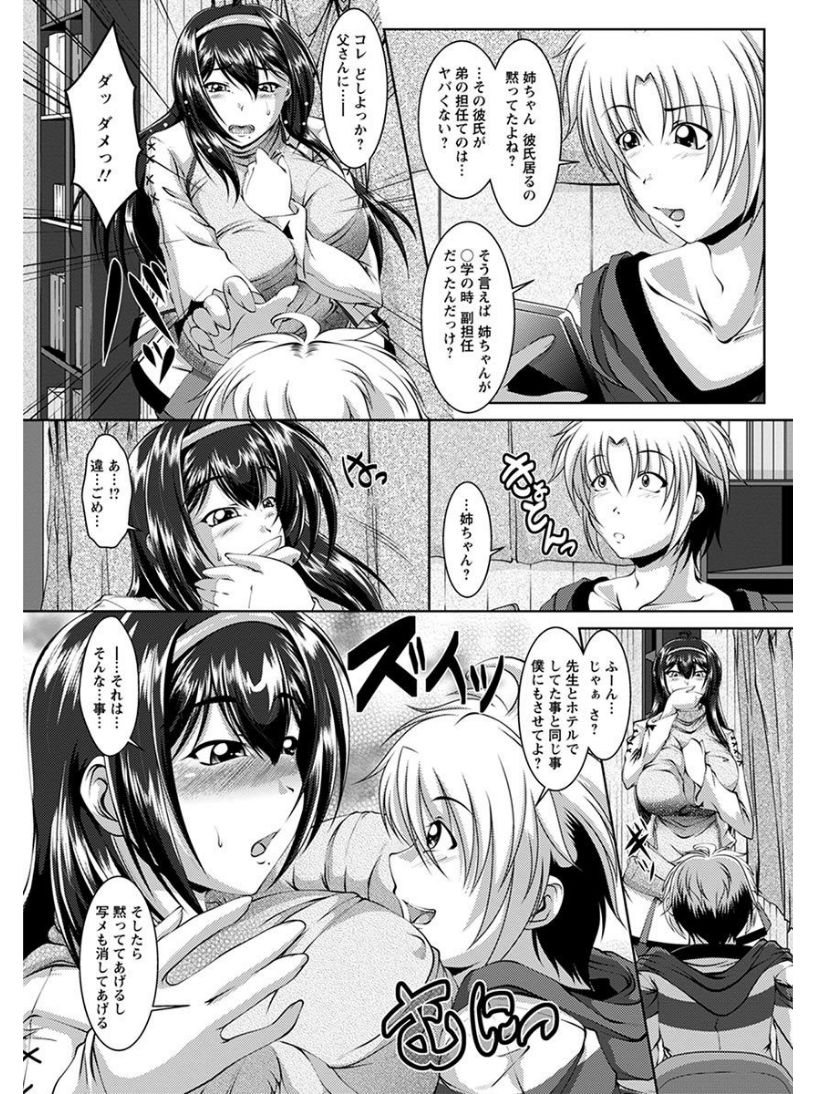 [アンソロジー] エンジェルクラブ MEGA Vol.08