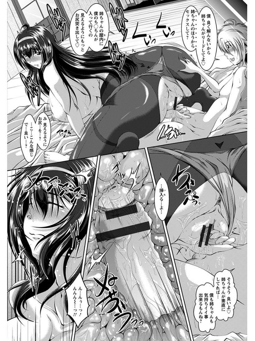 [アンソロジー] エンジェルクラブ MEGA Vol.08