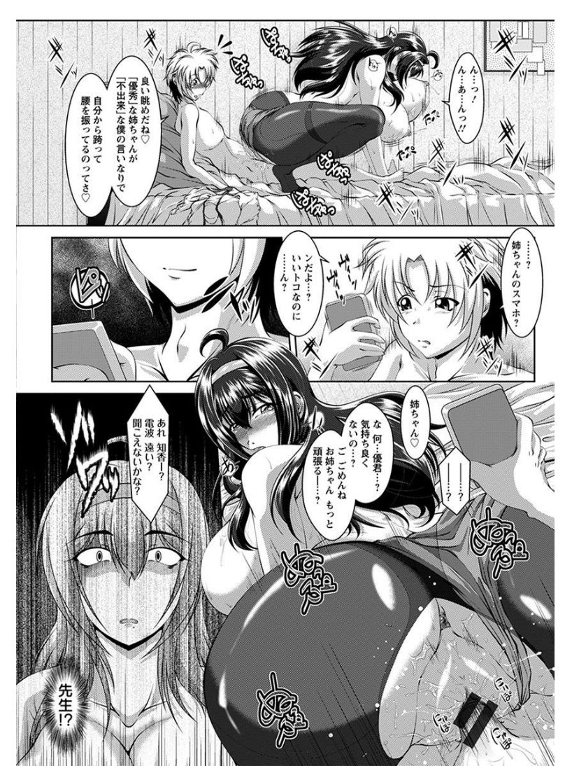 [アンソロジー] エンジェルクラブ MEGA Vol.08