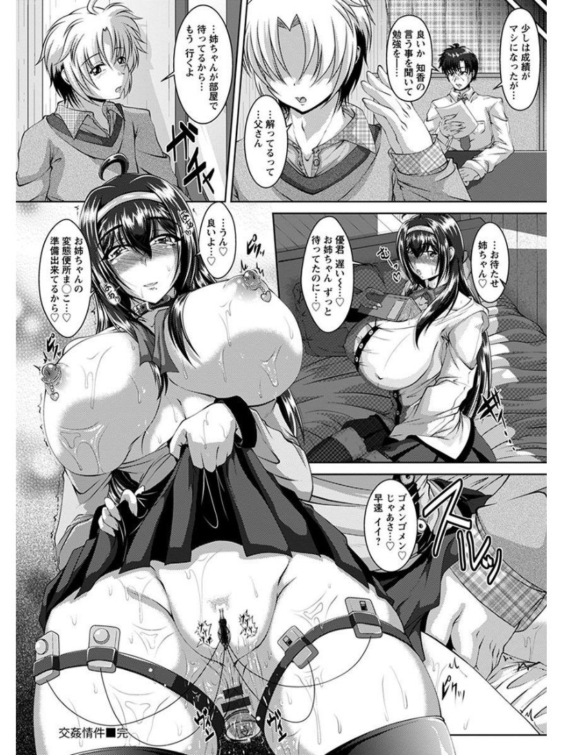 [アンソロジー] エンジェルクラブ MEGA Vol.08