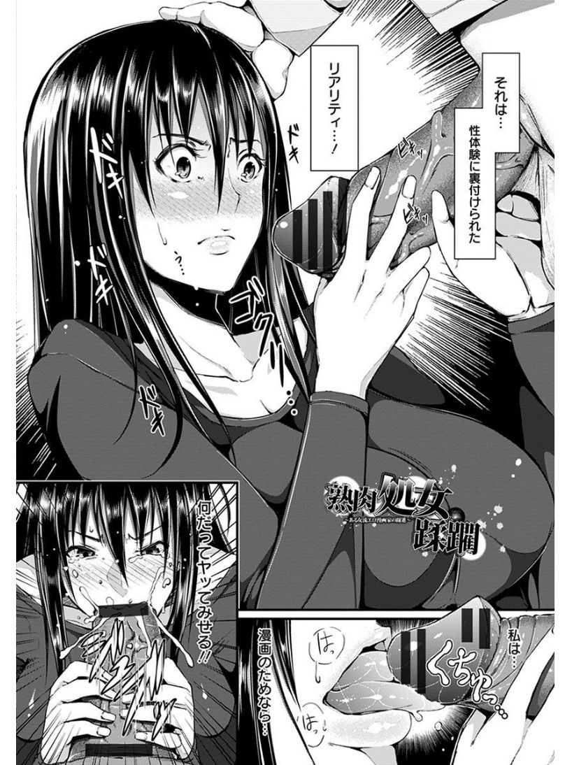 [アンソロジー] エンジェルクラブ MEGA Vol.08