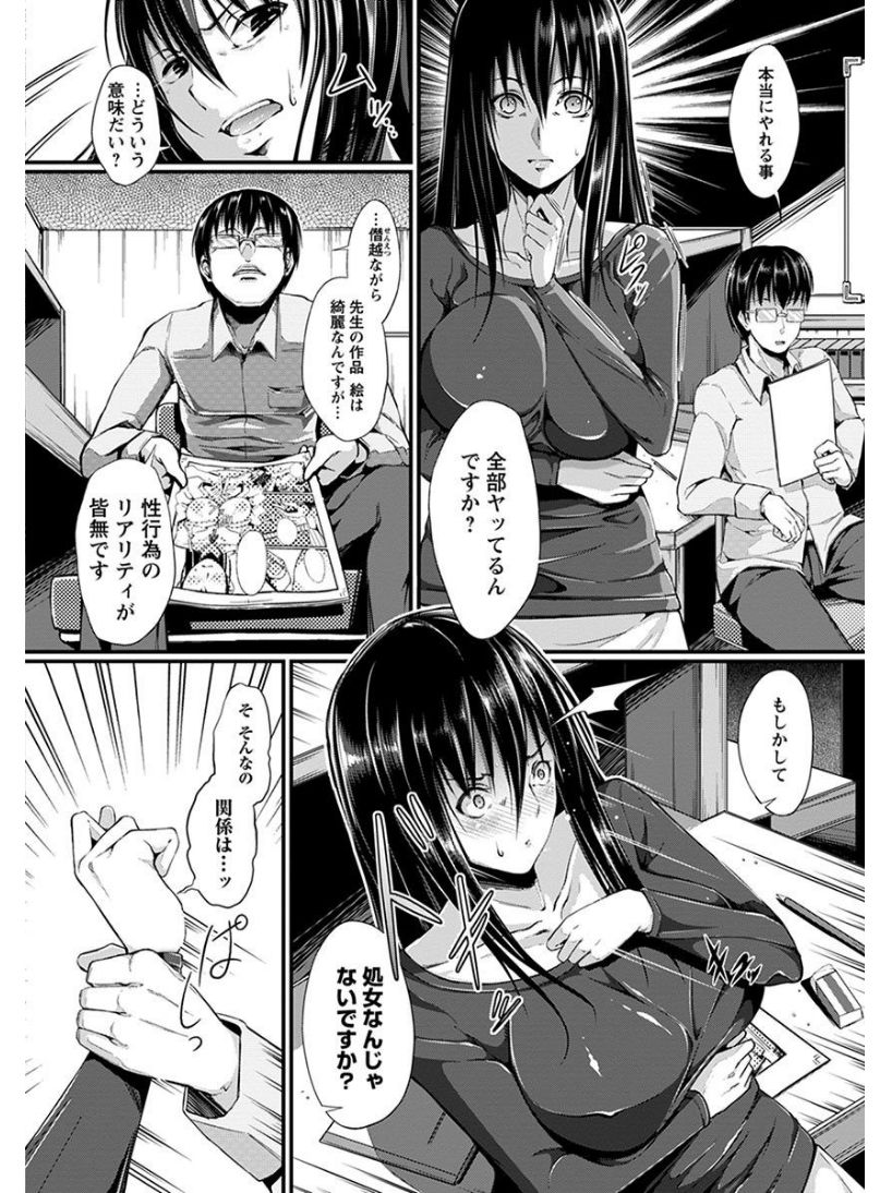 [アンソロジー] エンジェルクラブ MEGA Vol.08