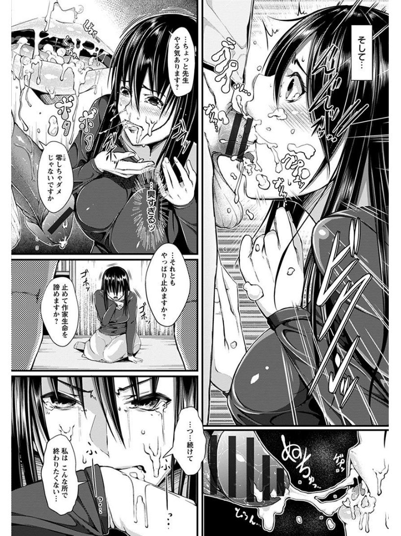 [アンソロジー] エンジェルクラブ MEGA Vol.08