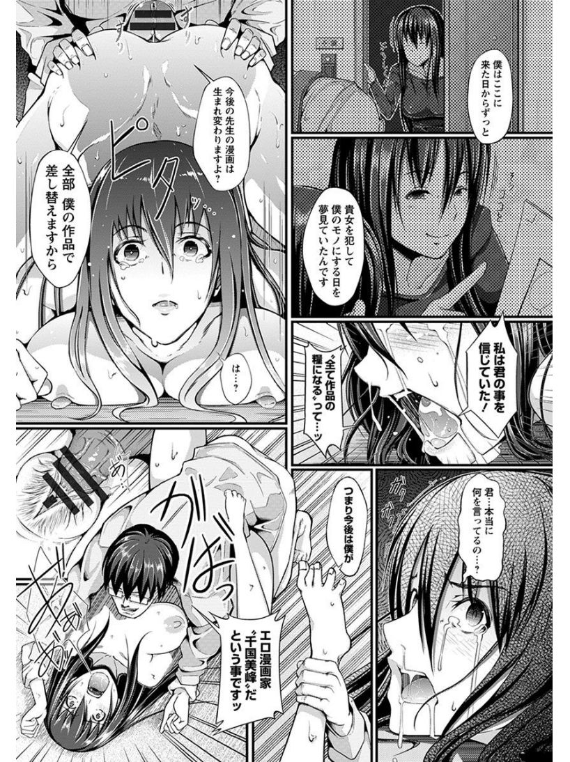 [アンソロジー] エンジェルクラブ MEGA Vol.08