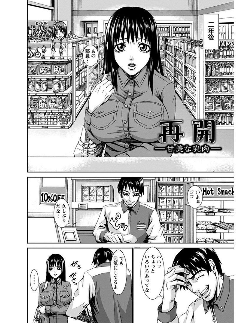 [アンソロジー] エンジェルクラブ MEGA Vol.08