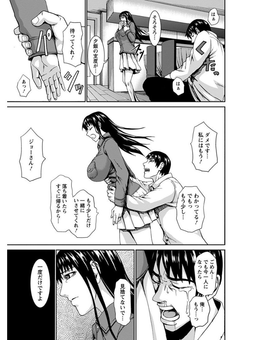 [アンソロジー] エンジェルクラブ MEGA Vol.08