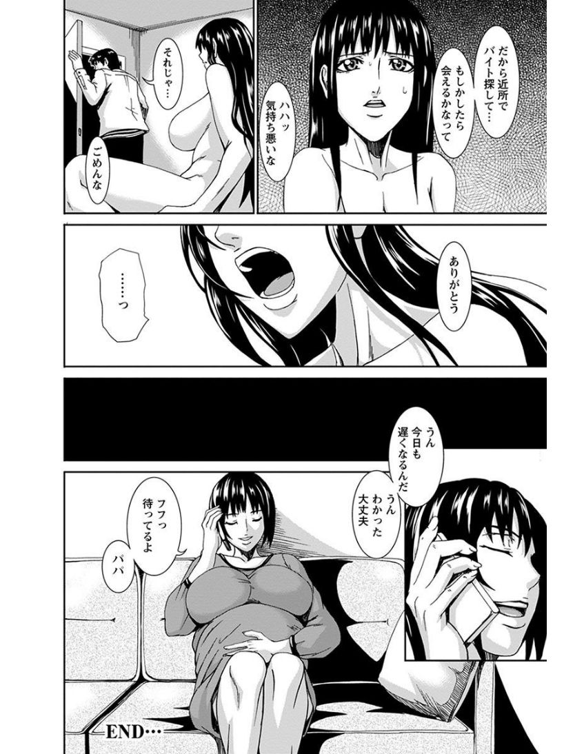 [アンソロジー] エンジェルクラブ MEGA Vol.08