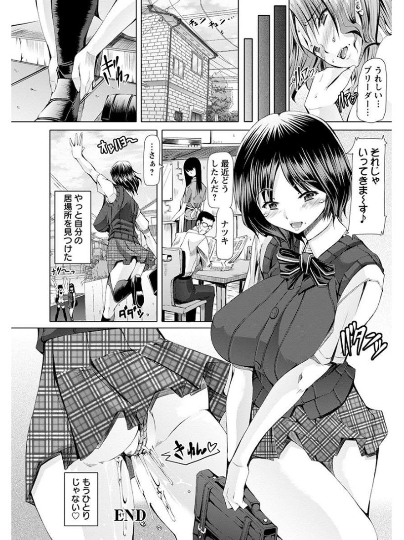 [アンソロジー] エンジェルクラブ MEGA Vol.08