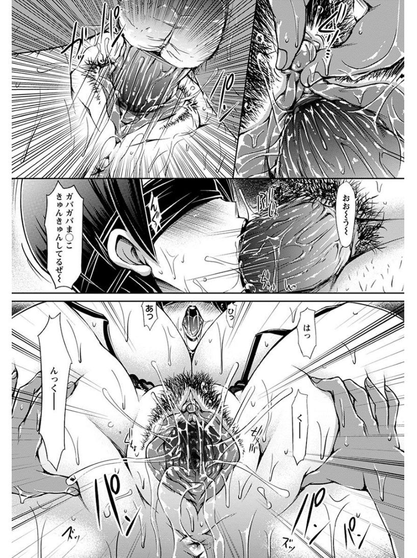 [アンソロジー] エンジェルクラブ MEGA Vol.08