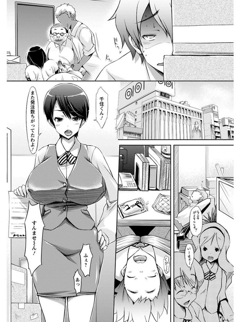 [アンソロジー] エンジェルクラブ MEGA Vol.08