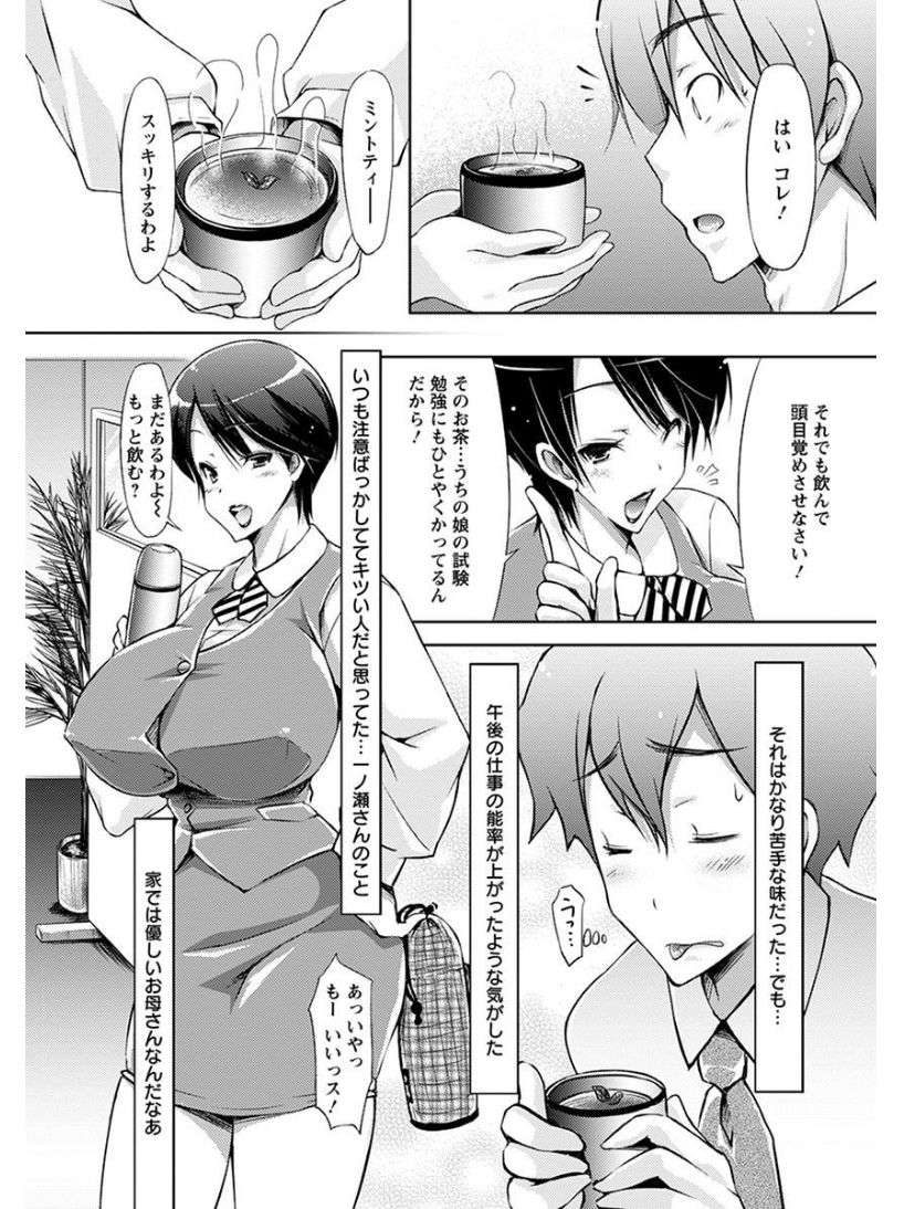 [アンソロジー] エンジェルクラブ MEGA Vol.08