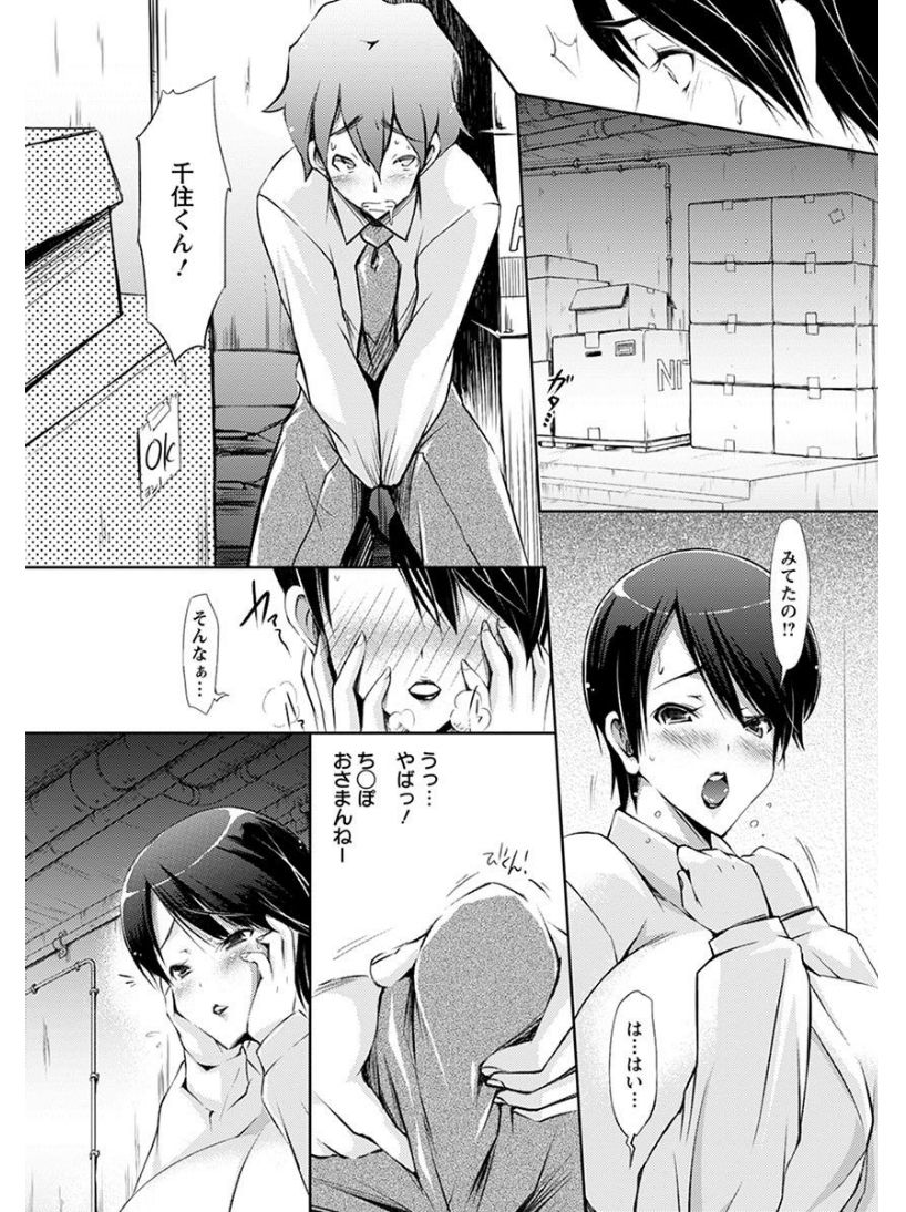 [アンソロジー] エンジェルクラブ MEGA Vol.08