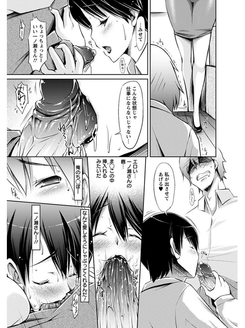 [アンソロジー] エンジェルクラブ MEGA Vol.08