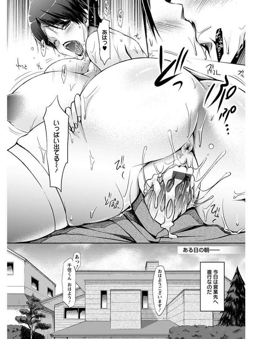 [アンソロジー] エンジェルクラブ MEGA Vol.08