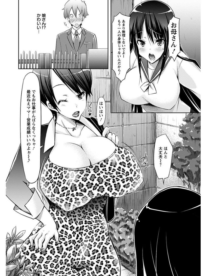 [アンソロジー] エンジェルクラブ MEGA Vol.08