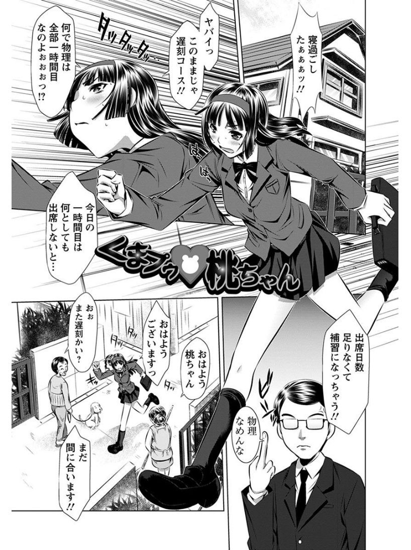 [アンソロジー] エンジェルクラブ MEGA Vol.08