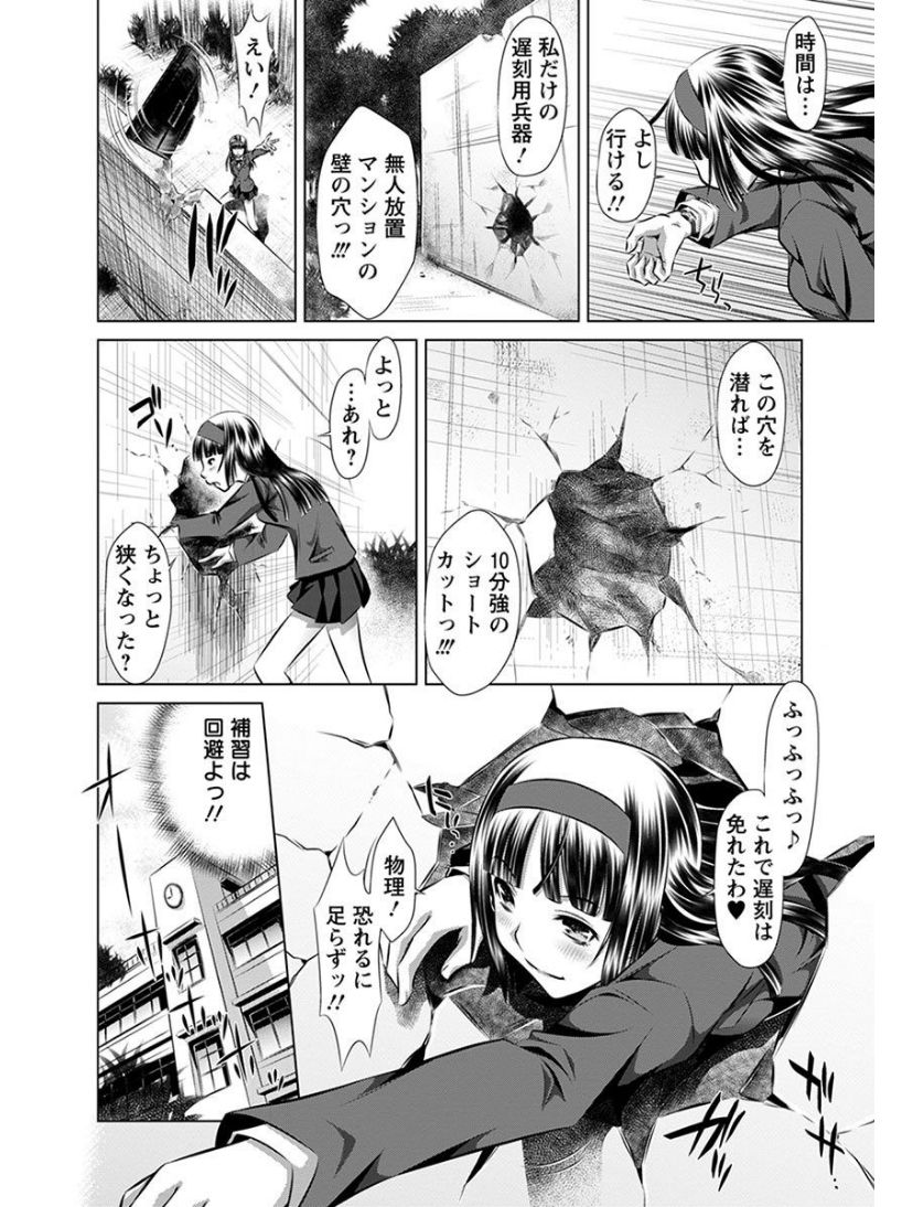 [アンソロジー] エンジェルクラブ MEGA Vol.08