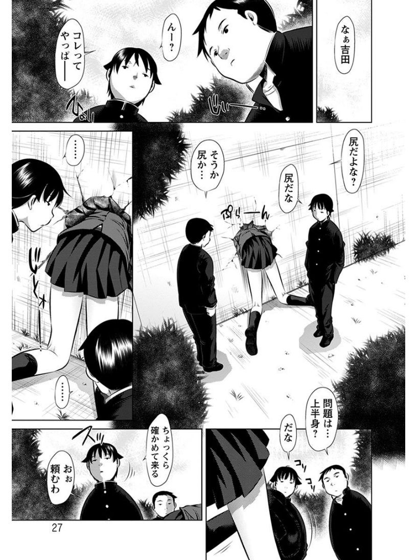 [アンソロジー] エンジェルクラブ MEGA Vol.08