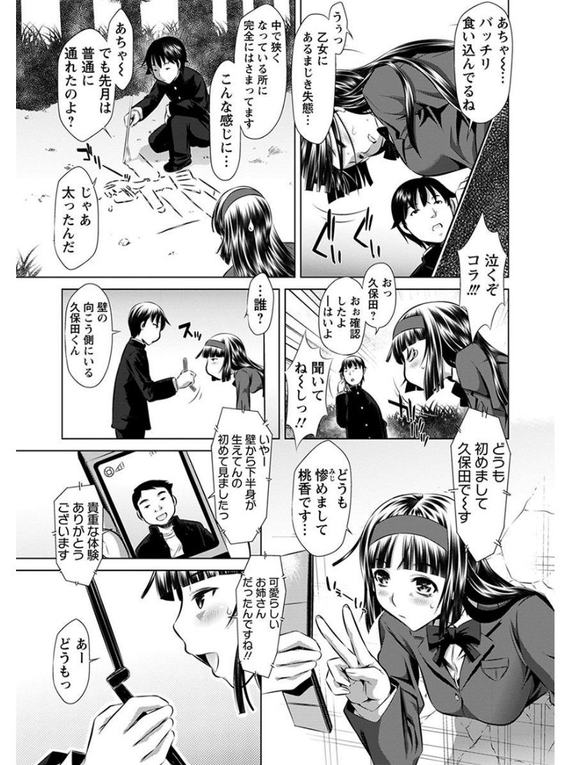 [アンソロジー] エンジェルクラブ MEGA Vol.08