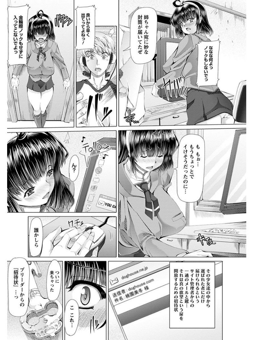 [アンソロジー] エンジェルクラブ MEGA Vol.08