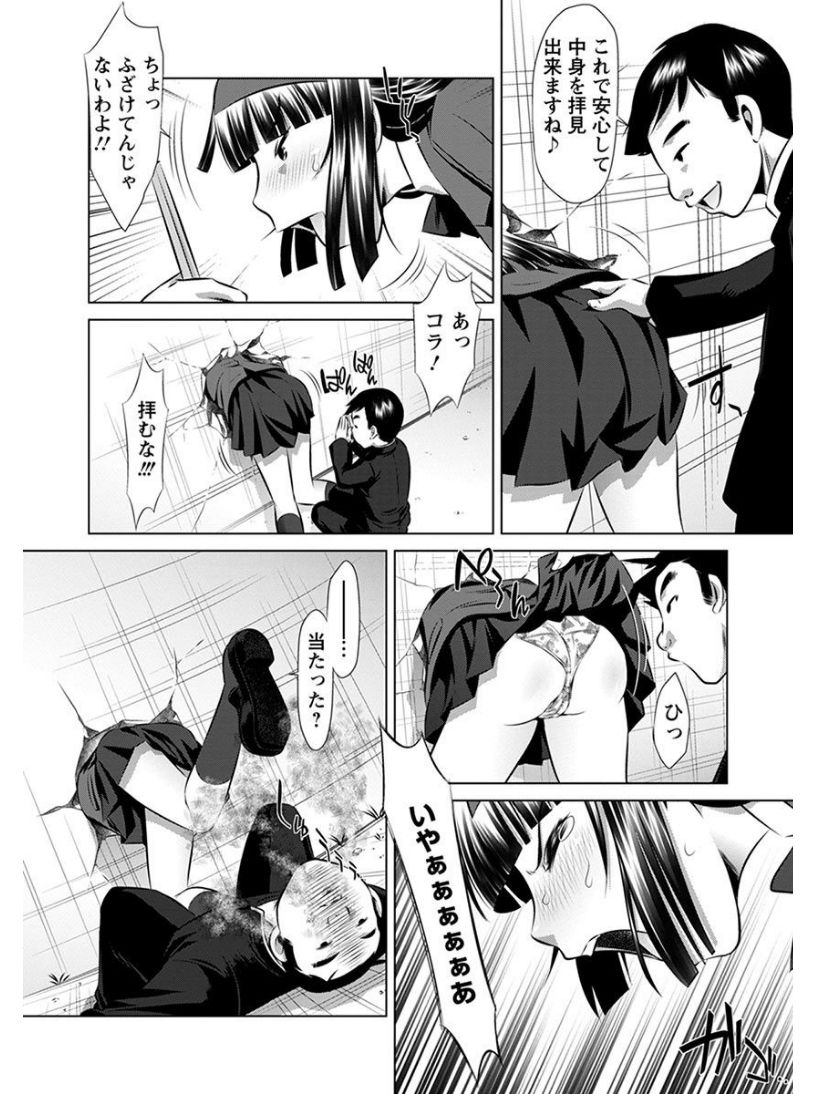 [アンソロジー] エンジェルクラブ MEGA Vol.08